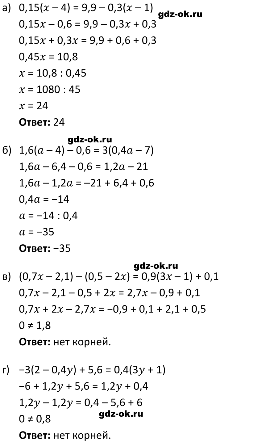 ГДЗ, решение номера 237 стр. 50 из учебника по алгебре 7 класс Макарычев, Миндюк 2023-2025