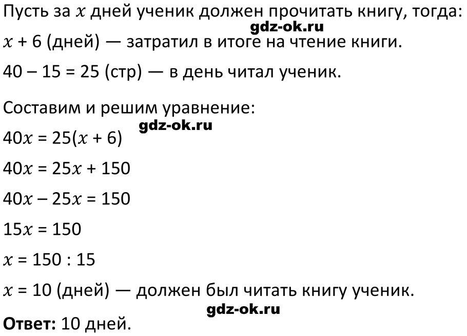 ГДЗ, решение номера 244 стр. 50 из учебника по алгебре 7 класс Макарычев, Миндюк 2023-2025
