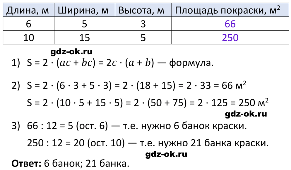 ГДЗ, решение номера 257 стр. 54 из учебника по алгебре 7 класс Макарычев, Миндюк 2023-2026