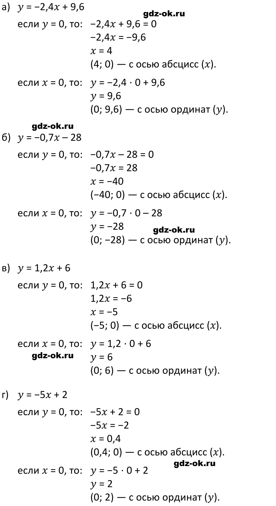ГДЗ, решение номера 322 стр. 79 из учебника по алгебре 7 класс Макарычев, Миндюк 2013-2021, 2023-2026