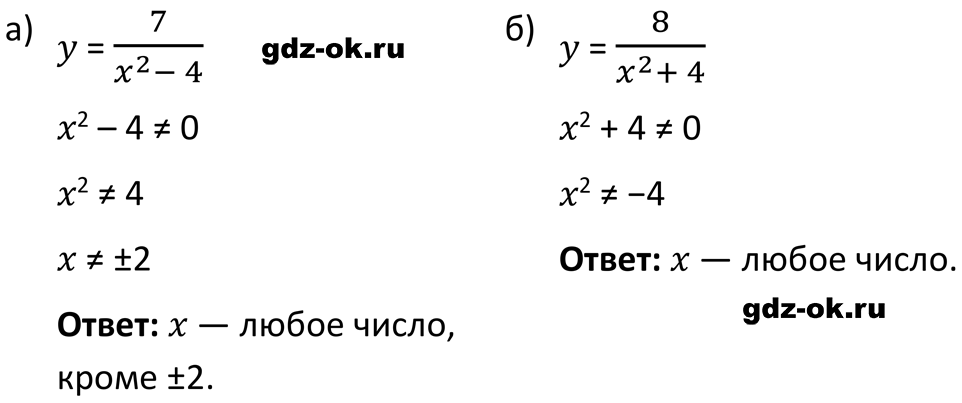 ГДЗ, решение номера 357 стр. 89 из учебника по алгебре 7 класс Макарычев, Миндюк 2023-2026