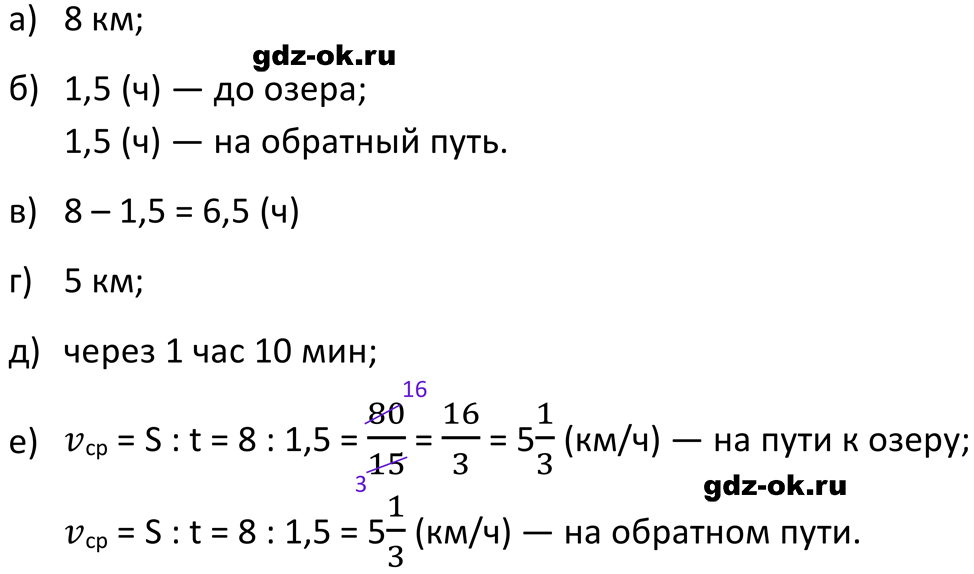 ГДЗ, решение номера 361 стр. 90 из учебника по алгебре 7 класс Макарычев, Миндюк 2023-2026