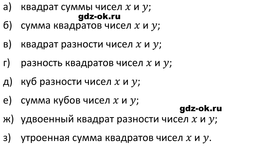 ГДЗ, решение номера 414 стр. 101 из учебника по алгебре 7 класс Макарычев, Миндюк 2023-2026