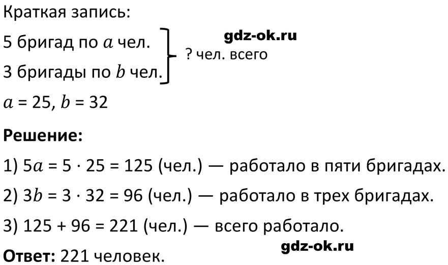 ГДЗ, решение номера 48 стр. 17 из учебника по алгебре 7 класс Макарычев, Миндюк 2023-2026