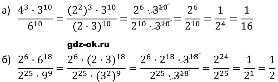 ГДЗ, решение номера 481 стр. 112 из учебника по алгебре 7 класс Макарычев, Миндюк 2023-2026