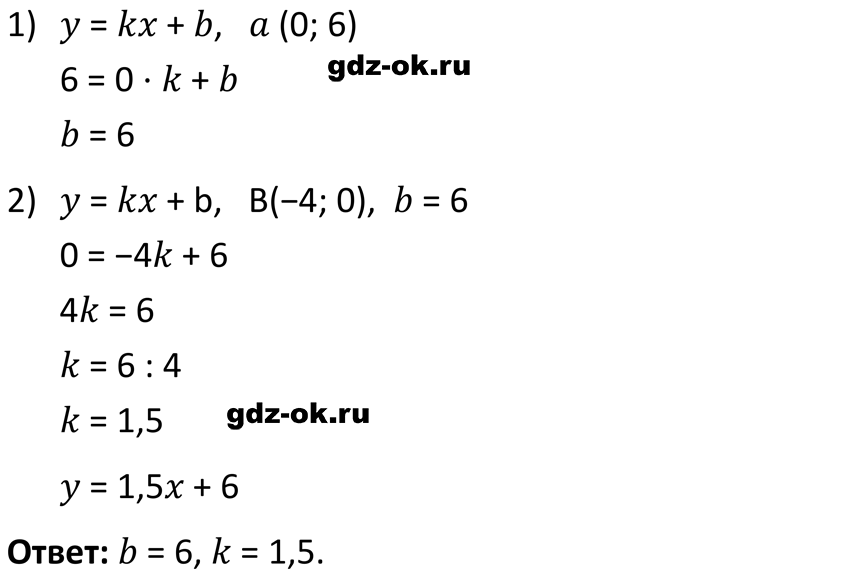 ГДЗ, решение номера 497 стр. 114 из учебника по алгебре 7 класс Макарычев, Миндюк 2023-2025