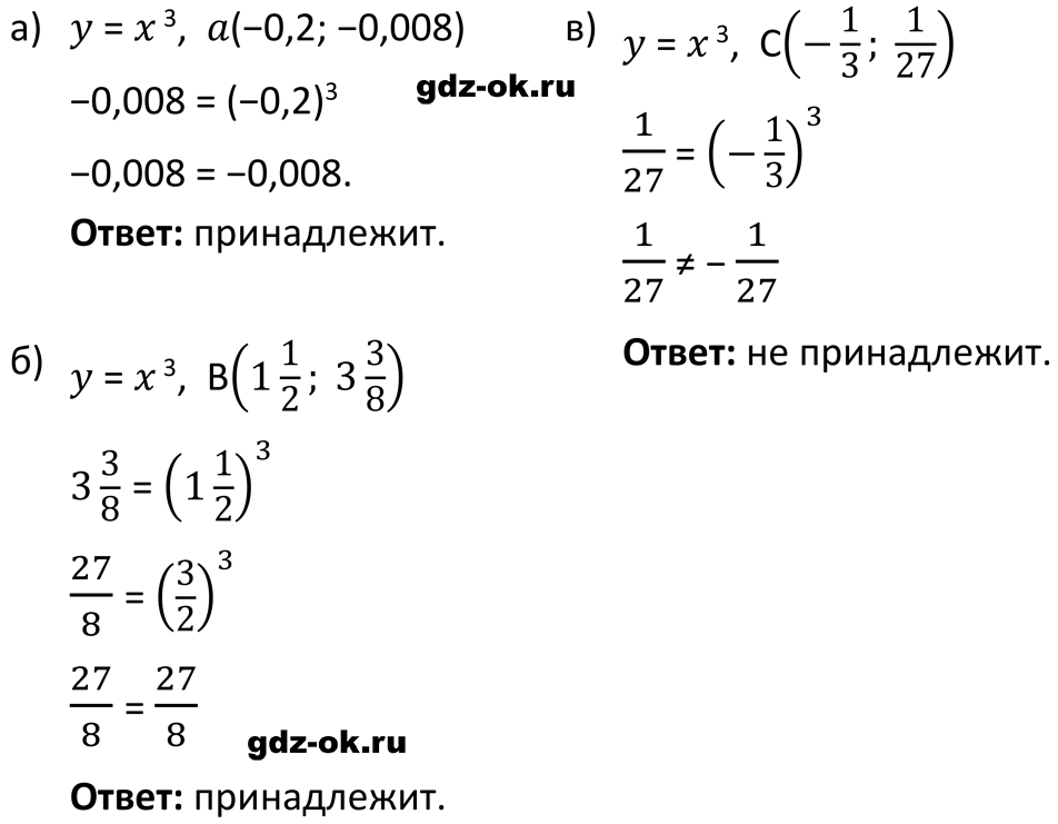 ГДЗ, решение номера 505 стр. 119 из учебника по алгебре 7 класс Макарычев, Миндюк 2023-2026