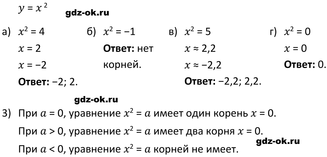 ГДЗ, решение номера 508 стр. 119 из учебника по алгебре 7 класс Макарычев, Миндюк 2023-2026