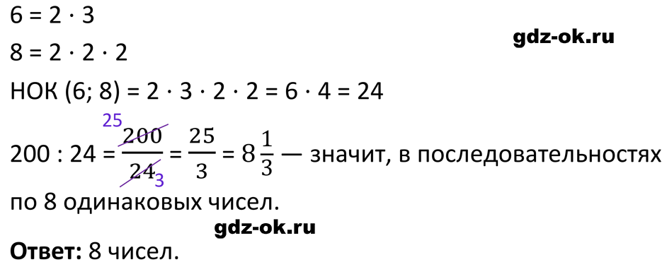 ГДЗ, решение номера 524 стр. 123 из учебника по алгебре 7 класс Макарычев, Миндюк 2023-2026