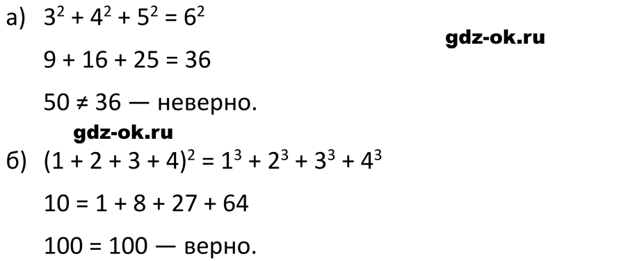 ГДЗ, решение номера 526 стр. 124 из учебника по алгебре 7 класс Макарычев, Миндюк 2023-2026
