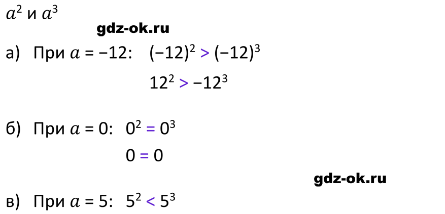 ГДЗ, решение номера 537 стр. 124 из учебника по алгебре 7 класс Макарычев, Миндюк 2023-2026