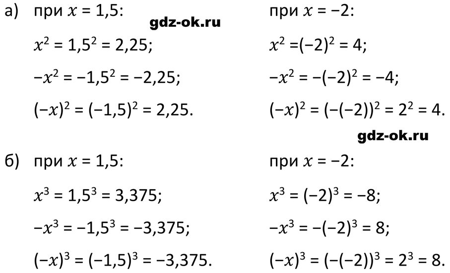 ГДЗ, решение номера 538 стр. 124 из учебника по алгебре 7 класс Макарычев, Миндюк 2023-2026