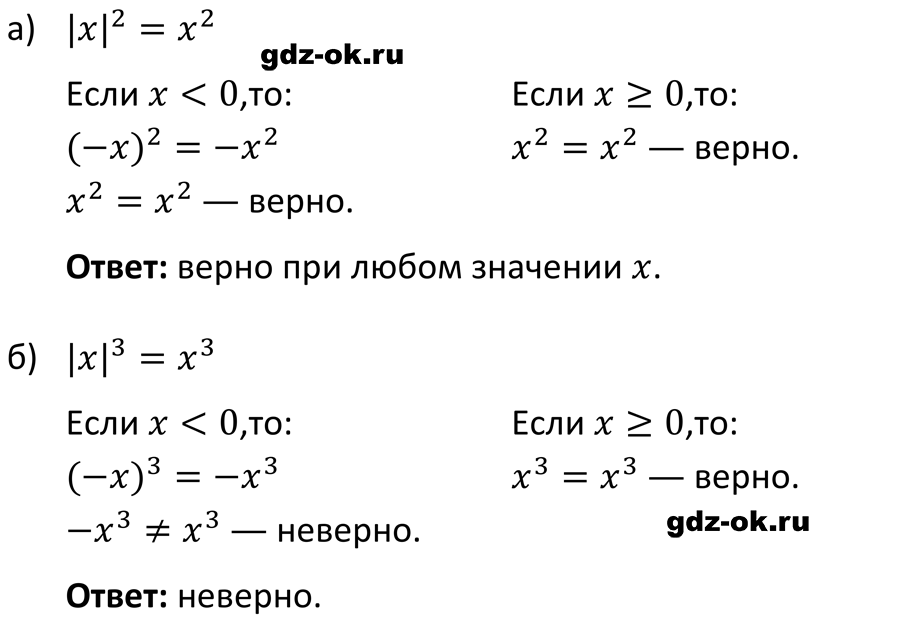 ГДЗ, решение номера 557 стр. 126 из учебника по алгебре 7 класс Макарычев, Миндюк 2023-2026