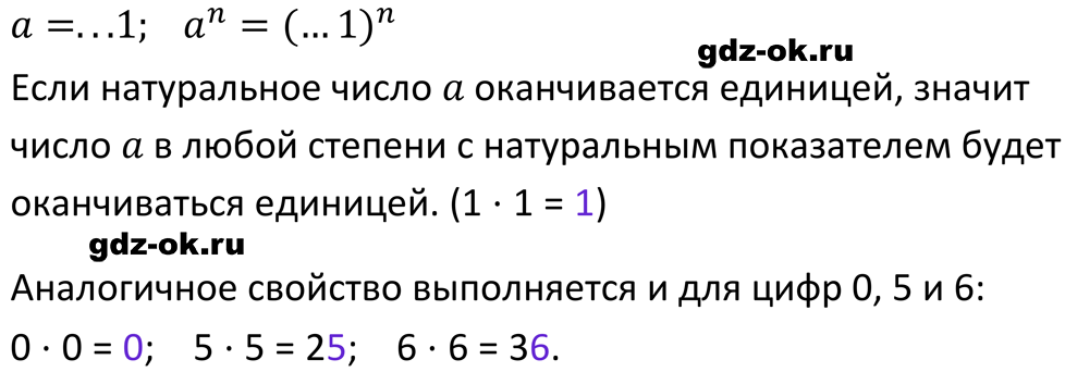 ГДЗ, решение номера 567 стр. 127 из учебника по алгебре 7 класс Макарычев, Миндюк 2023-2026