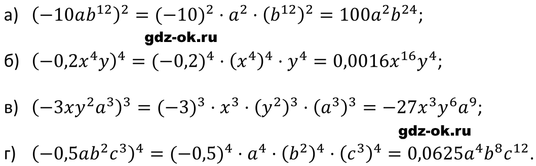 ГДЗ, решение номера 574 стр. 127 из учебника по алгебре 7 класс Макарычев, Миндюк 2023-2026