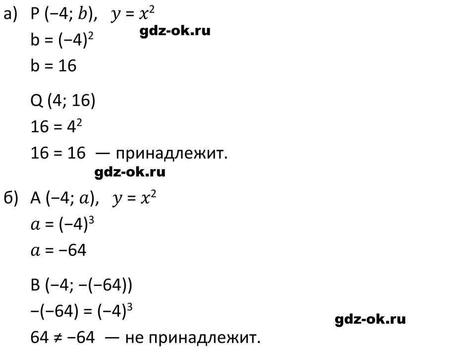 ГДЗ, решение номера 579 стр. 128 из учебника по алгебре 7 класс Макарычев, Миндюк 2023-2026