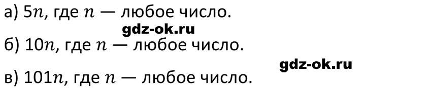 ГДЗ, решение номера 59 стр. 18 из учебника по алгебре 7 класс Макарычев, Миндюк 2023-2026