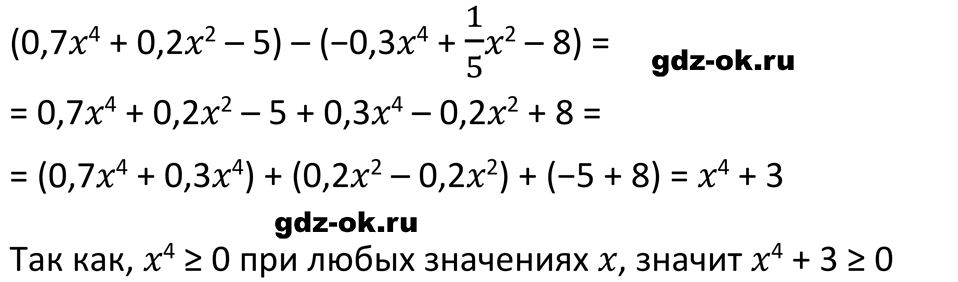 ГДЗ, решение номера 615 стр. 134 из учебника по алгебре 7 класс Макарычев, Миндюк 2023-2026