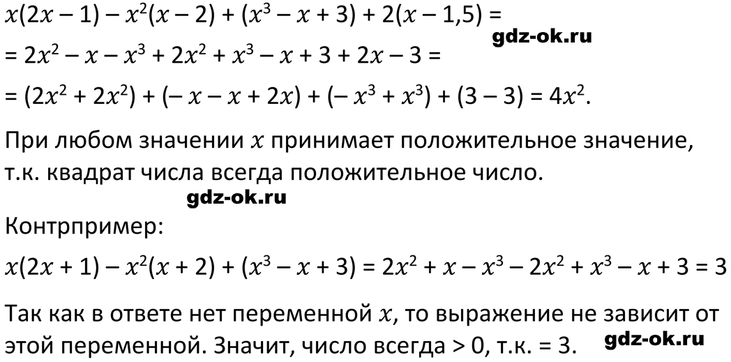 ГДЗ, решение номера 642 стр. 139 из учебника по алгебре 7 класс Макарычев, Миндюк 2023-2026