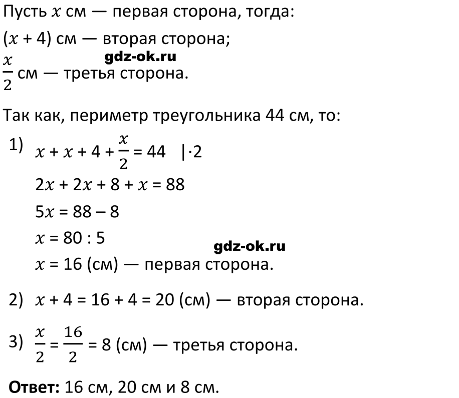 ГДЗ, решение номера 655 стр. 141 из учебника по алгебре 7 класс Макарычев, Миндюк 2023-2026