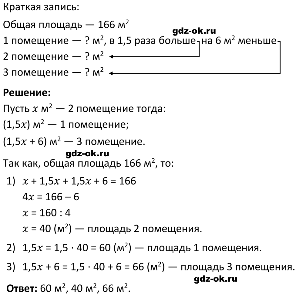 ГДЗ, решение номера 656 стр. 141 из учебника по алгебре 7 класс Макарычев, Миндюк 2023-2026