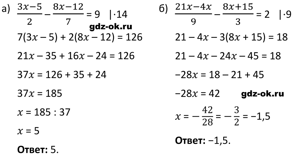 ГДЗ, решение номера 690 стр. 146 из учебника по алгебре 7 класс Макарычев, Миндюк 2023-2025