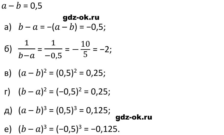 ГДЗ, решение номера 691 стр. 146 из учебника по алгебре 7 класс Макарычев, Миндюк 2023-2025