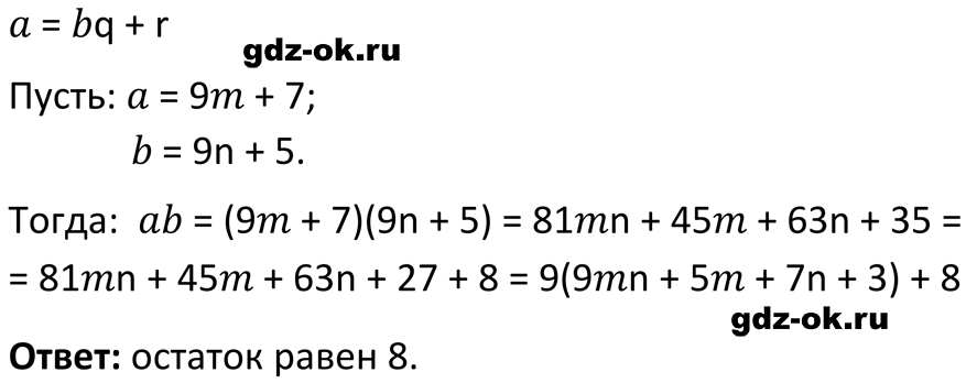 ГДЗ, решение номера 747 стр. 157 из учебника по алгебре 7 класс Макарычев, Миндюк 2023-2026