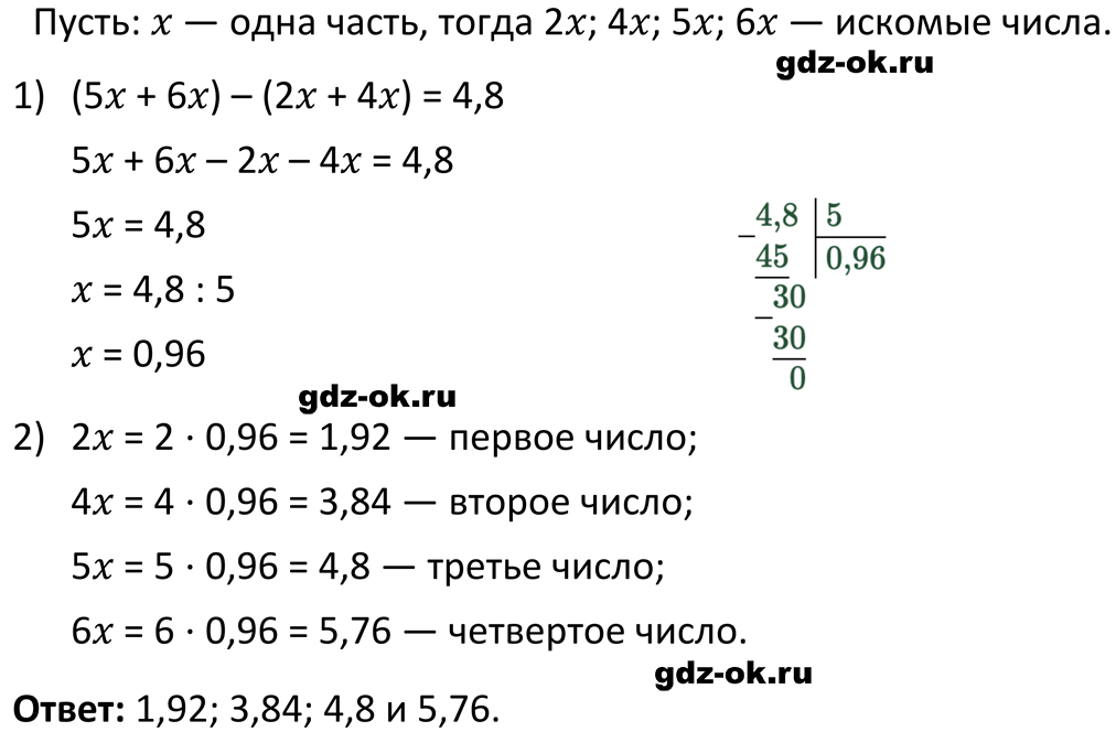 ГДЗ, решение номера 762 стр. 158 из учебника по алгебре 7 класс Макарычев, Миндюк 2023-2026