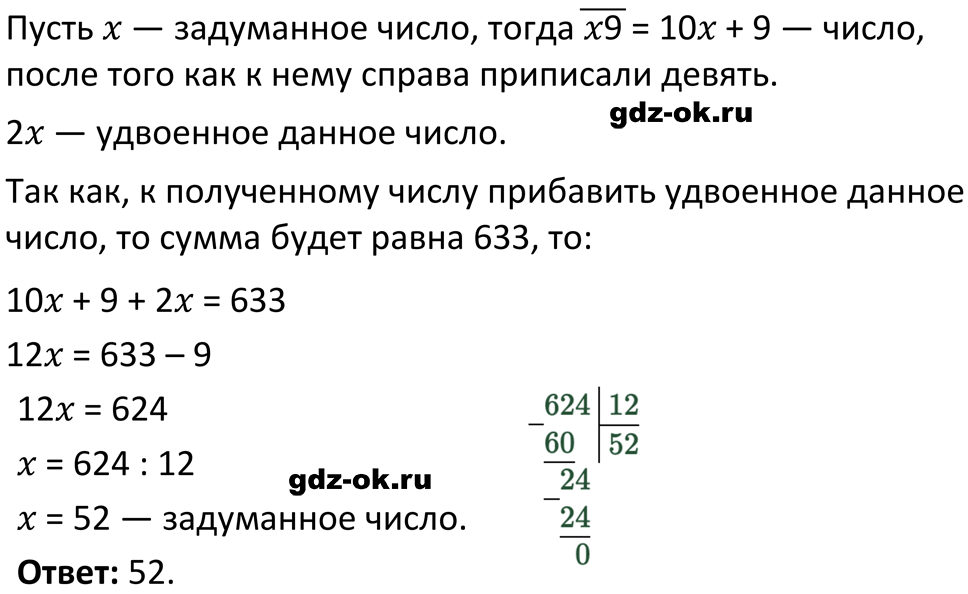 ГДЗ, решение номера 764 стр. 159 из учебника по алгебре 7 класс Макарычев, Миндюк 2023-2026