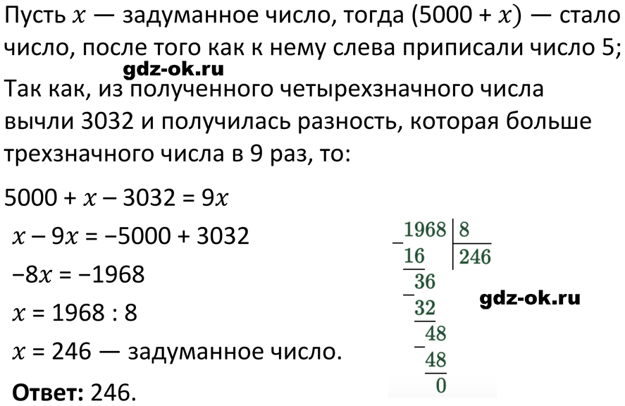 ГДЗ, решение номера 765 стр. 159 из учебника по алгебре 7 класс Макарычев, Миндюк 2023-2026