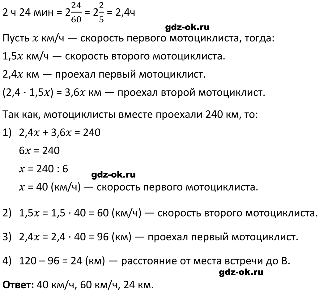 ГДЗ, решение номера 776 стр. 160 из учебника по алгебре 7 класс Макарычев, Миндюк 2023-2025