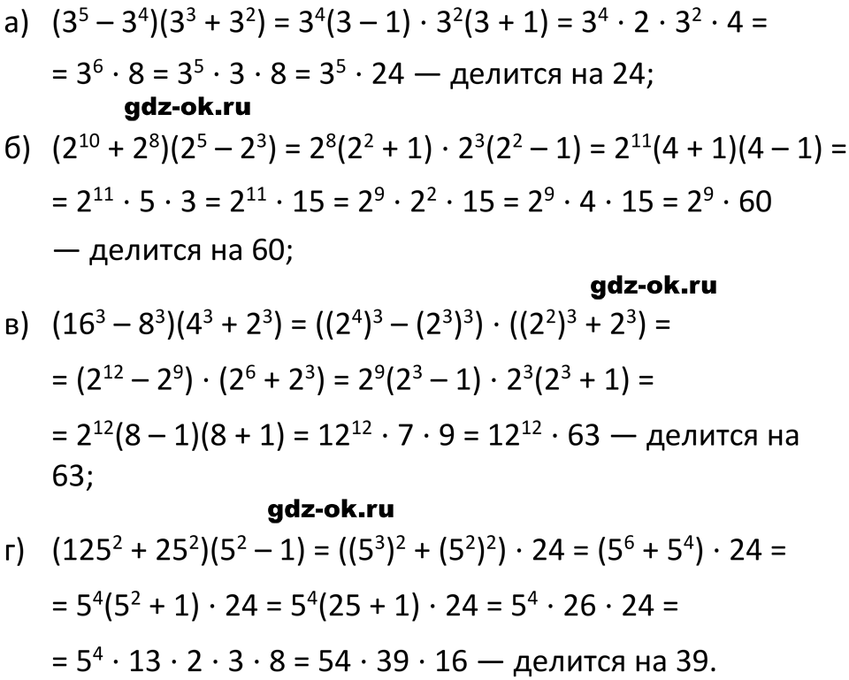 ГДЗ, решение номера 796 стр. 162 из учебника по алгебре 7 класс Макарычев, Миндюк 2023-2026