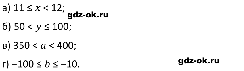 ГДЗ, решение номера 83 стр. 22 из учебника по алгебре 7 класс Макарычев, Миндюк 2023-2026