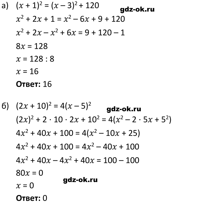 ГДЗ, решение номера 842 стр. 171 из учебника по алгебре 7 класс Макарычев, Миндюк 2023-2026