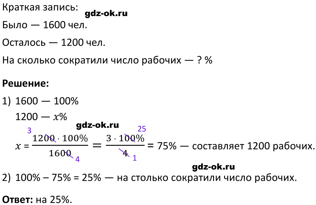 ГДЗ, решение номера 86 стр. 22 из учебника по алгебре 7 класс Макарычев, Миндюк 2023-2026