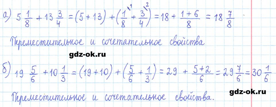 ГДЗ, решение номера 92 стр. 25 из учебника по алгебре 7 класс Макарычев, Миндюк 2023-2026
