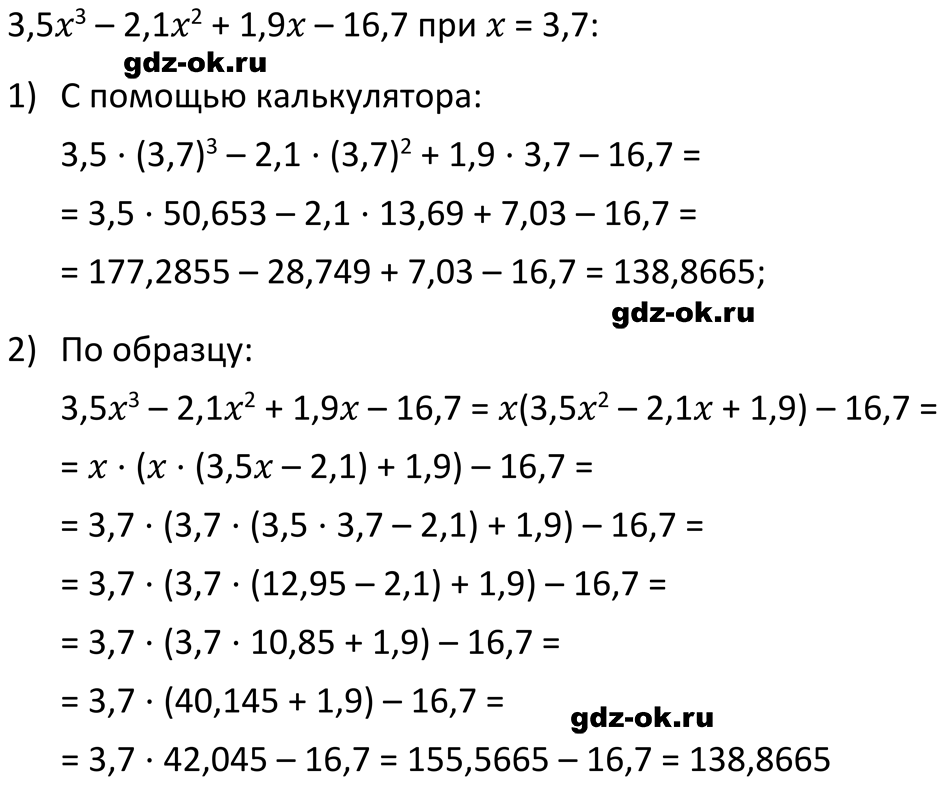 ГДЗ, решение номера 964 стр. 191 из учебника по алгебре 7 класс Макарычев, Миндюк 2023-2025