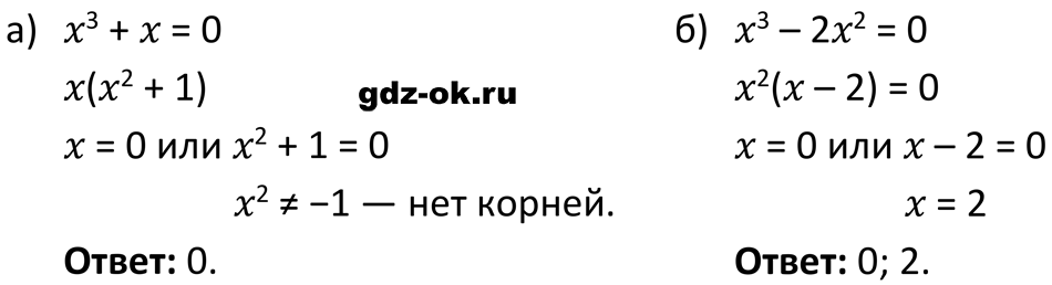 ГДЗ, решение номера 966 стр. 191 из учебника по алгебре 7 класс Макарычев, Миндюк 2023-2025