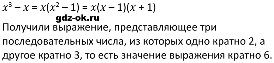 ГДЗ, решение номера 967 стр. 191 из учебника по алгебре 7 класс Макарычев, Миндюк 2023-2025
