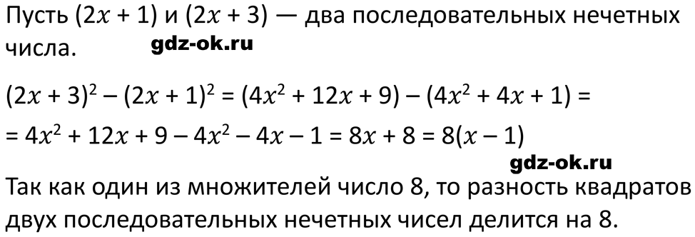 ГДЗ, решение номера 968 стр. 191 из учебника по алгебре 7 класс Макарычев, Миндюк 2023-2026