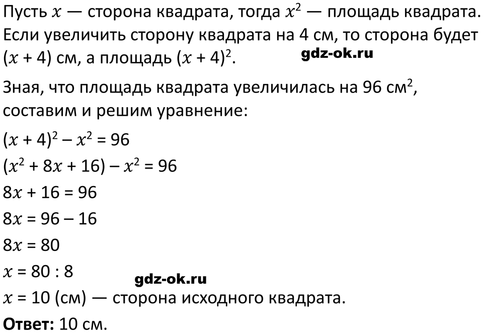 ГДЗ, решение номера 969 стр. 191 из учебника по алгебре 7 класс Макарычев, Миндюк 2023-2025