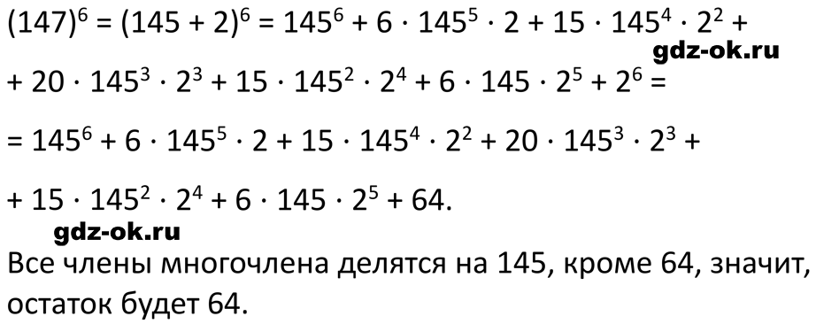 ГДЗ, решение номера 980 стр. 195 из учебника по алгебре 7 класс Макарычев, Миндюк 2023-2025