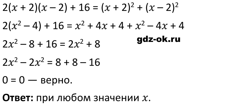 ГДЗ, решение номера 992 стр. 196 из учебника по алгебре 7 класс Макарычев, Миндюк 2023-2025
