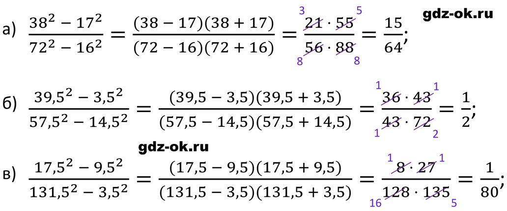 ГДЗ, решение номера 996 стр. 196 из учебника по алгебре 7 класс Макарычев, Миндюк 2023-2026