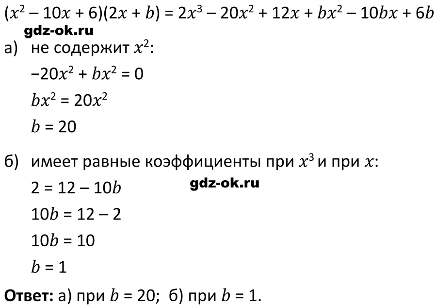 ГДЗ, решение номера 1006 из учебника по алгебре 7 класс Макарычев, Миндюк 2013-2021