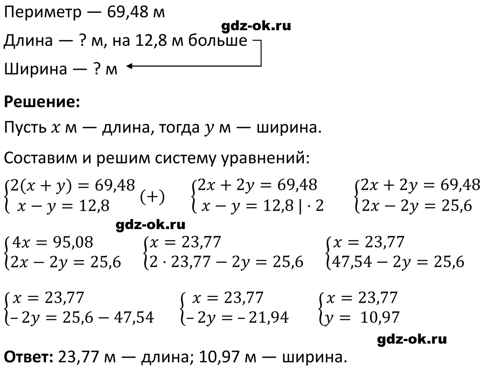 ГДЗ, решение номера 1102 из учебника по алгебре 7 класс Макарычев, Миндюк 2013-2021