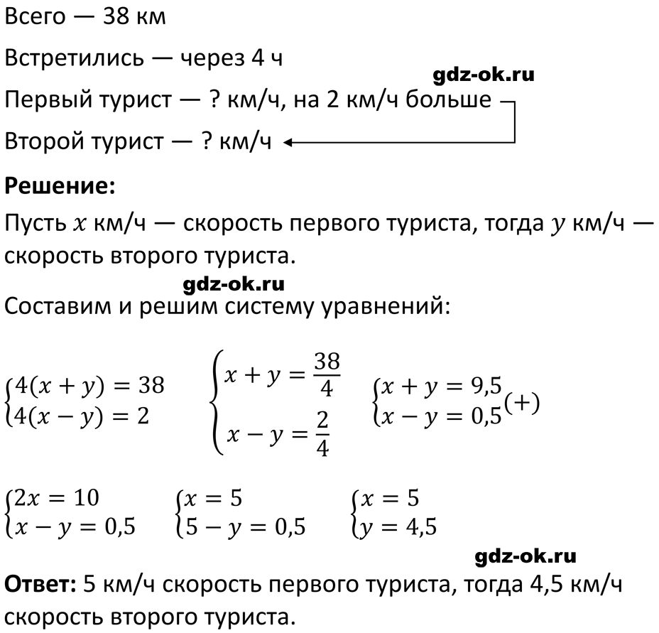 ГДЗ, решение номера 1111 из учебника по алгебре 7 класс Макарычев, Миндюк 2013-2021