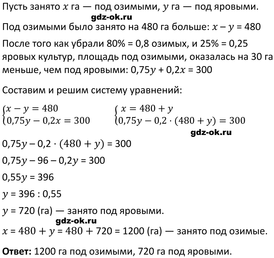 ГДЗ, решение номера 1117 из учебника по алгебре 7 класс Макарычев, Миндюк 2013-2021