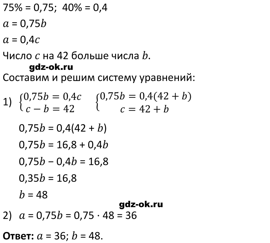 ГДЗ, решение номера 1192 из учебника по алгебре 7 класс Макарычев, Миндюк 2013-2021